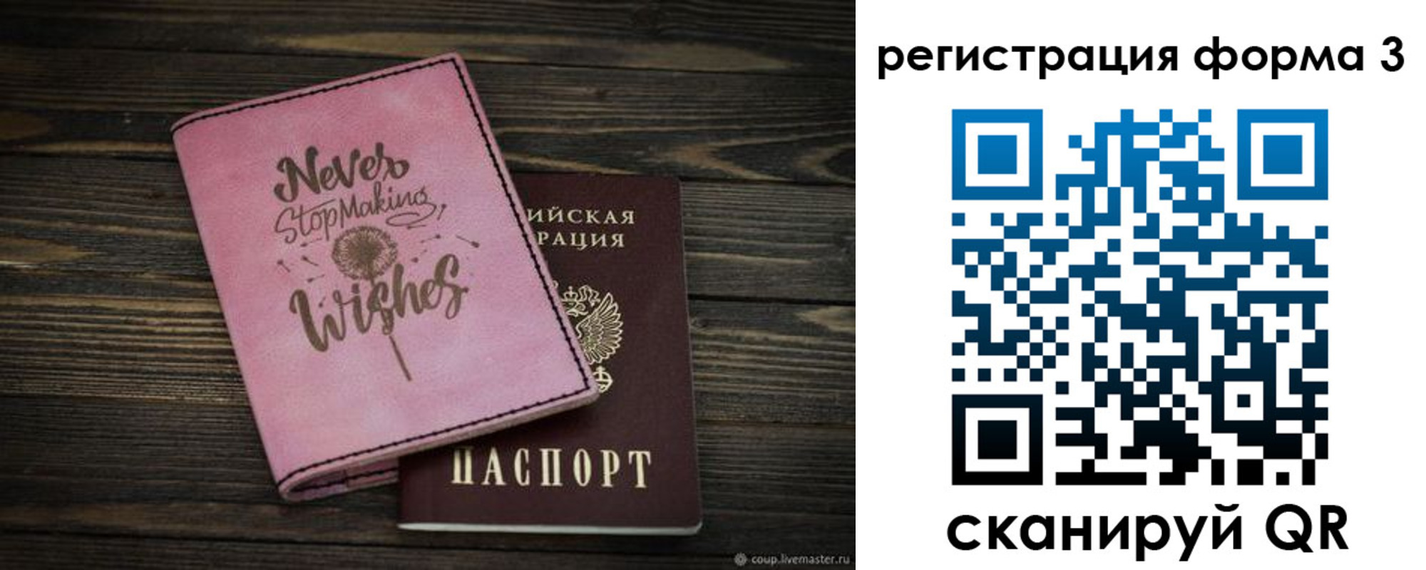 прописка от собственника в Ярославской области