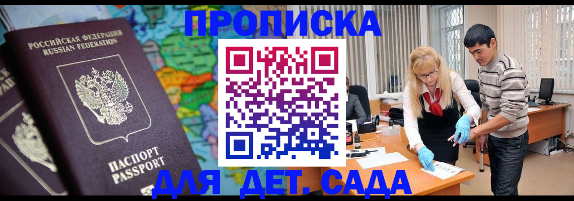 прописка для работы в Ярославской области