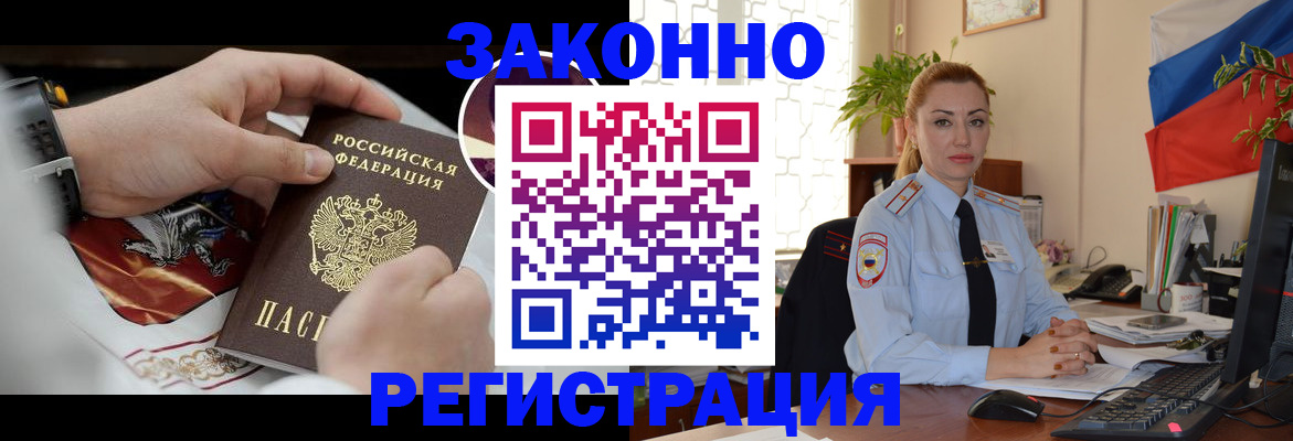 прописка в Ярославской области