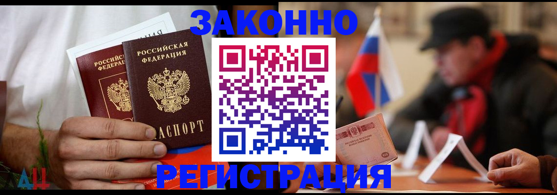 прописка для работы в Ярославской области