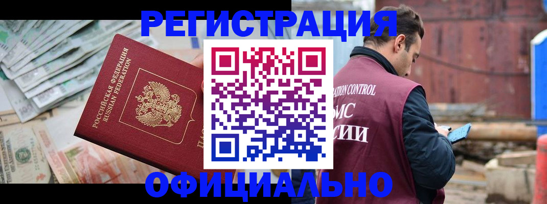 прописка иностранных граждан в Ярославской области