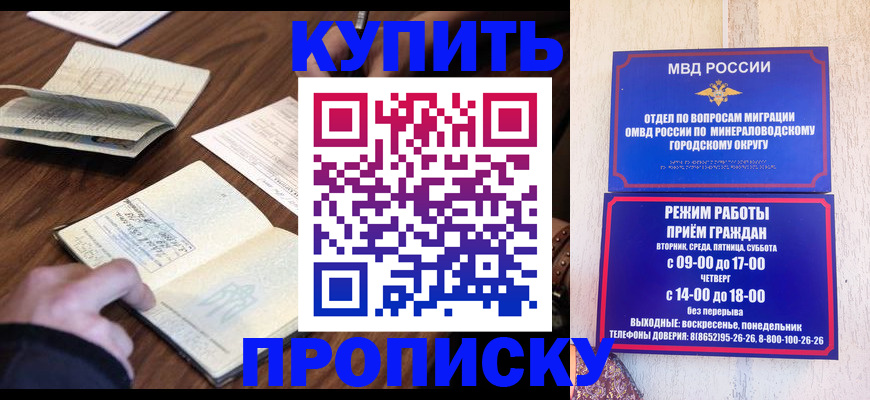 прописка для школы в Ярославской области