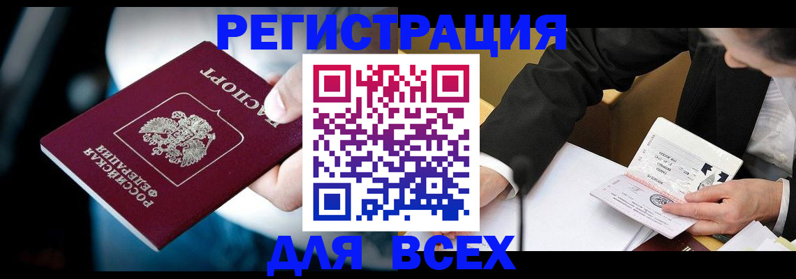 временная регистрация собственник в Ярославской области