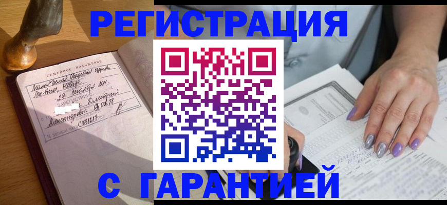 прописка ребенка в Ярославской области