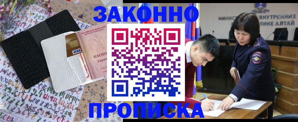 прописка для школы в Ярославской области