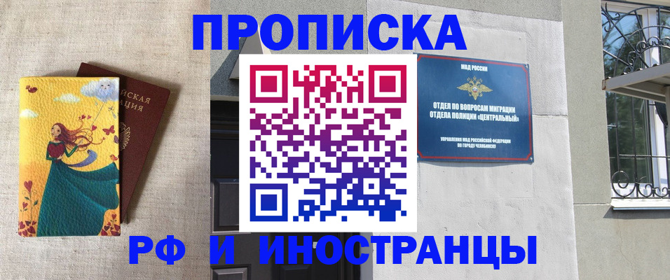 временная регистрация для всех в Ярославской области